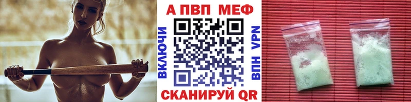 Купить закладки  Углегорск  А ПВП Crystall 