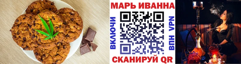 Печенье с ТГК конопля  Купить  Углегорск 