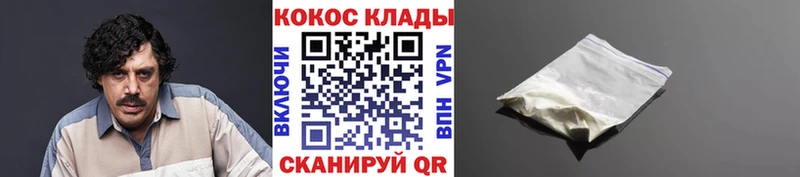 Купить закладки  Углегорск  КОКАИН Fish Scale 