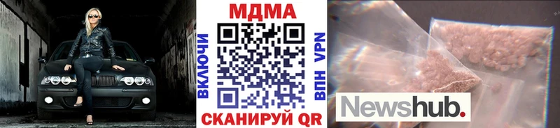 Купить закладки  Углегорск  МДМА кристаллы 