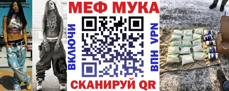 Мефедрон кристаллы Углегорск