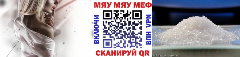 Купить закладки  Углегорск  МЕФ 4 MMC 